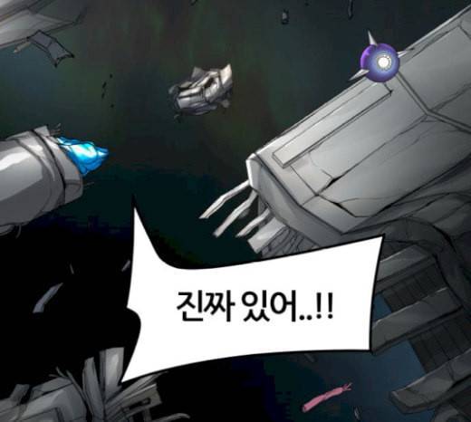 신의 탑 3부 61화 VS 칼라반 2 56