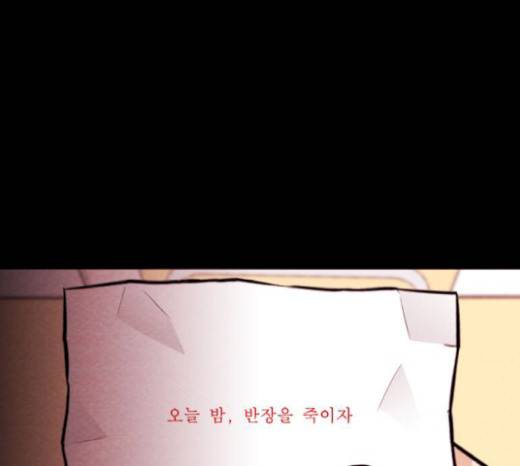 자판귀 112화 16