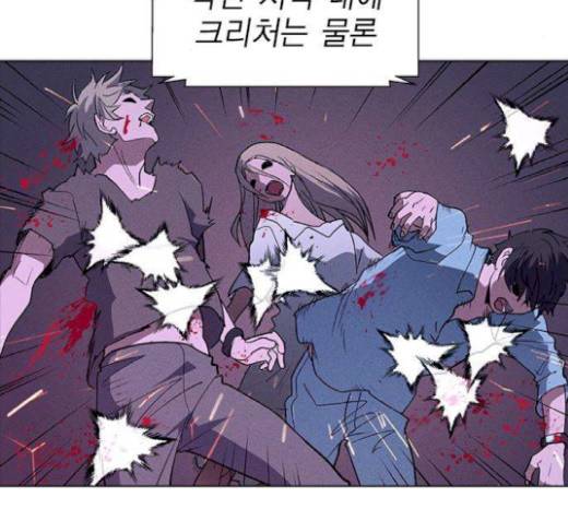 하우스키퍼 65화 5