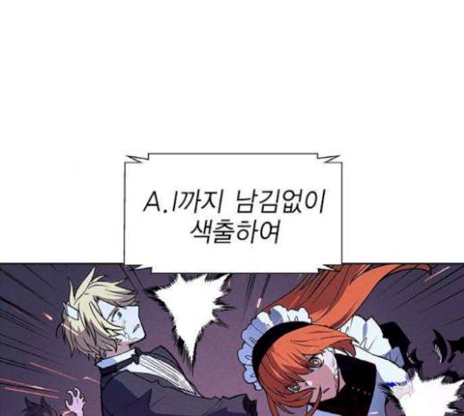 하우스키퍼 65화 6