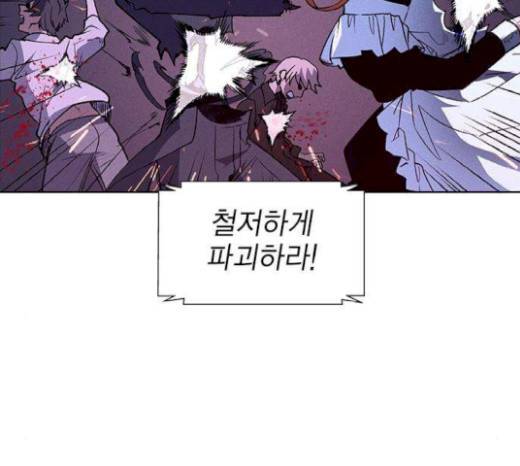 하우스키퍼 65화 7