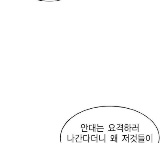 하우스키퍼 65화 10