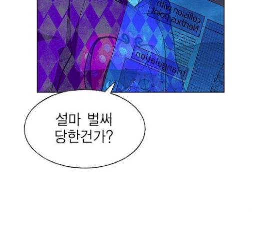 하우스키퍼 65화 12