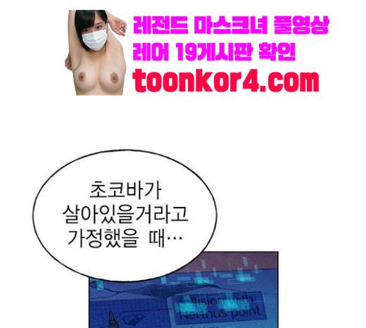 하우스키퍼 65화 13