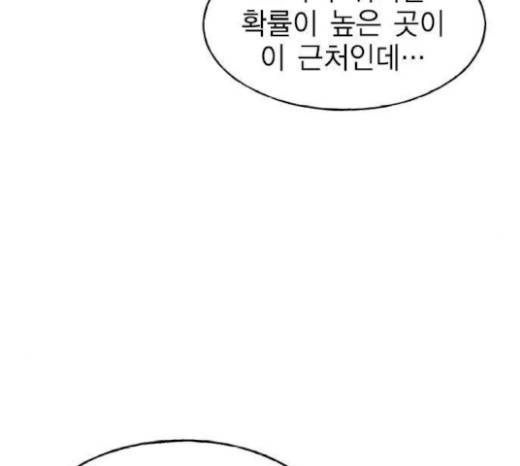 하우스키퍼 65화 15
