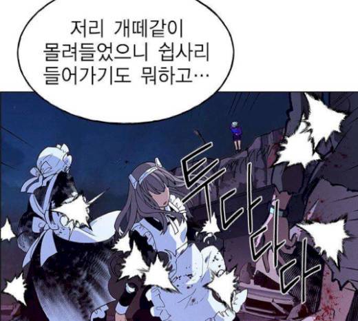 하우스키퍼 65화 16