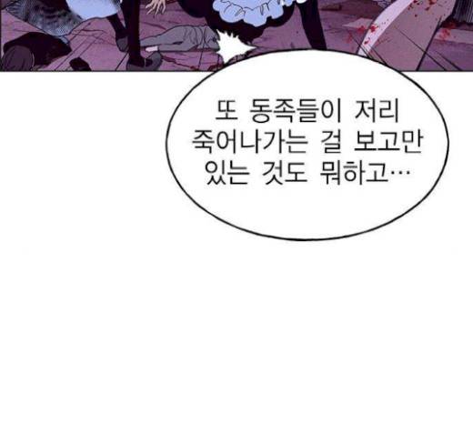 하우스키퍼 65화 17