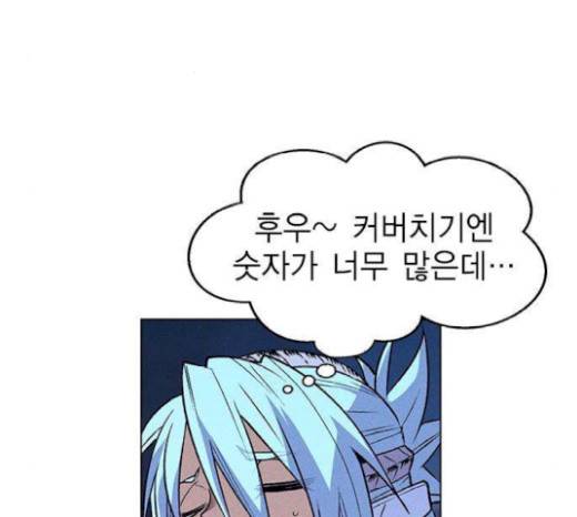 하우스키퍼 65화 18