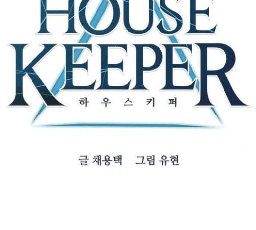 하우스키퍼 65화 24