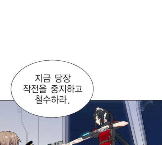 하우스키퍼 65화 26