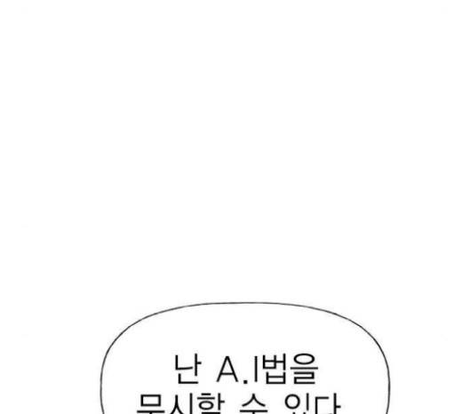 하우스키퍼 65화 28