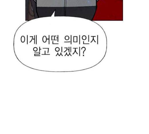 하우스키퍼 65화 31