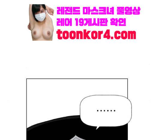 하우스키퍼 65화 32