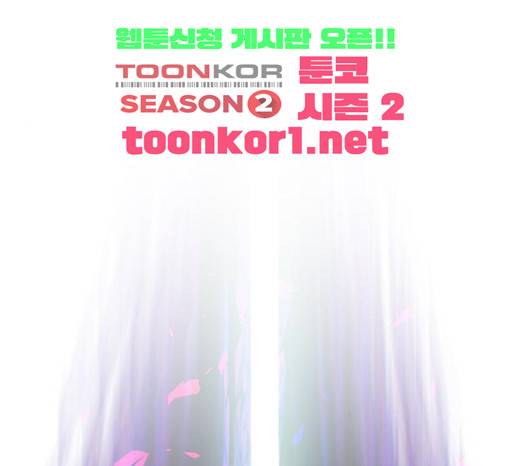 레사 시즌3 93화 1