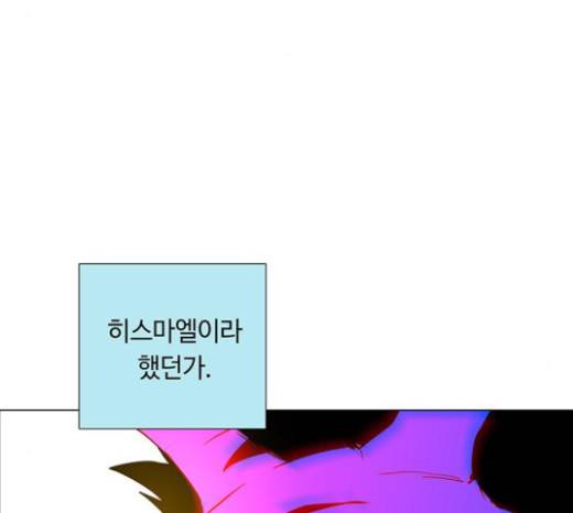 레사 시즌3 93화 21