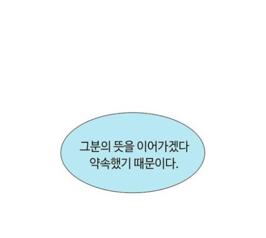레사 시즌3 93화 26