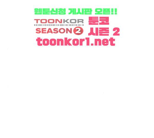 레사 시즌3 93화 27
