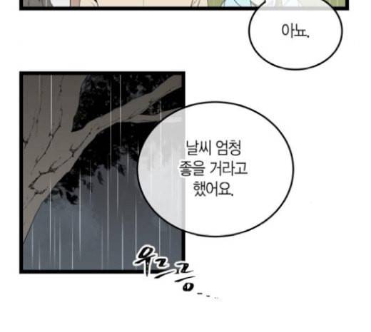 첫사랑입니다만 56화 4