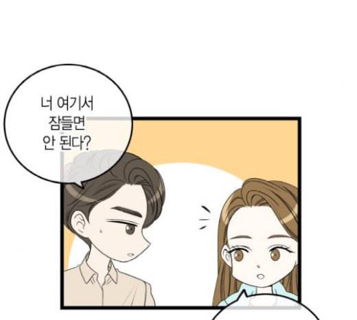 첫사랑입니다만 56화 7