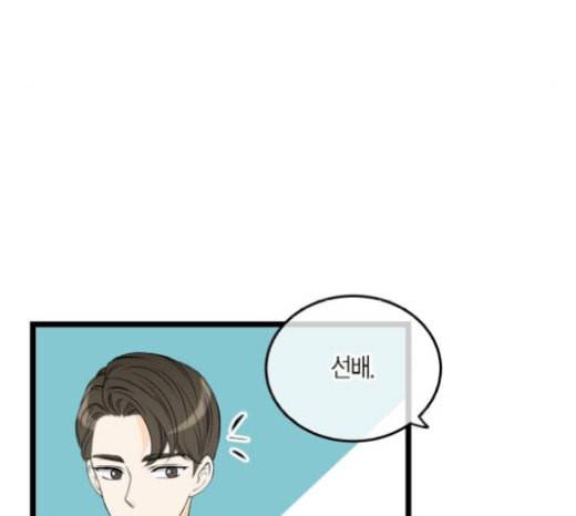 첫사랑입니다만 56화 11