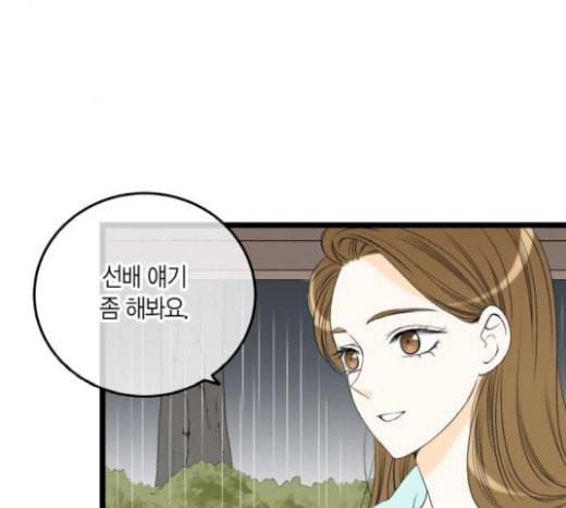 첫사랑입니다만 56화 13