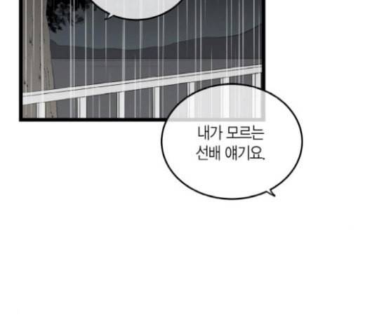 첫사랑입니다만 56화 15