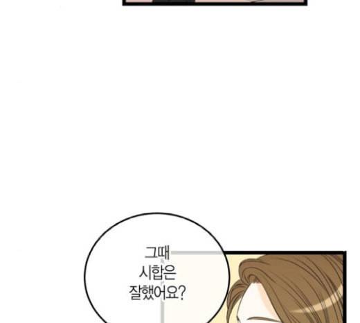 첫사랑입니다만 56화 17