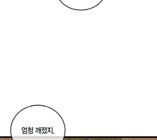 첫사랑입니다만 56화 20