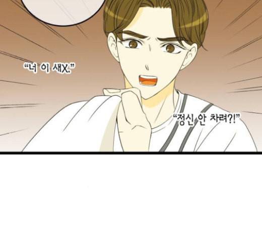 첫사랑입니다만 56화 21