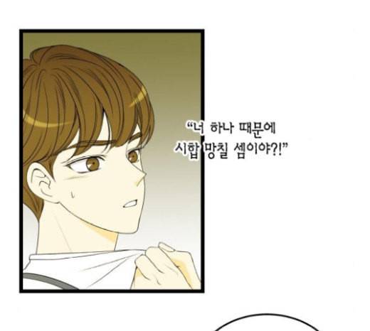 첫사랑입니다만 56화 22