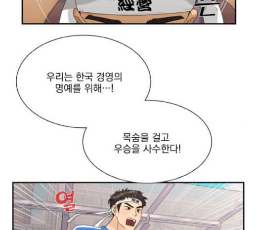 원수를 사랑하라 35화 2