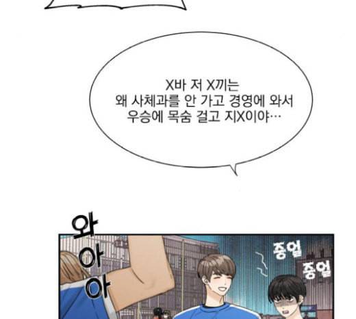 원수를 사랑하라 35화 4