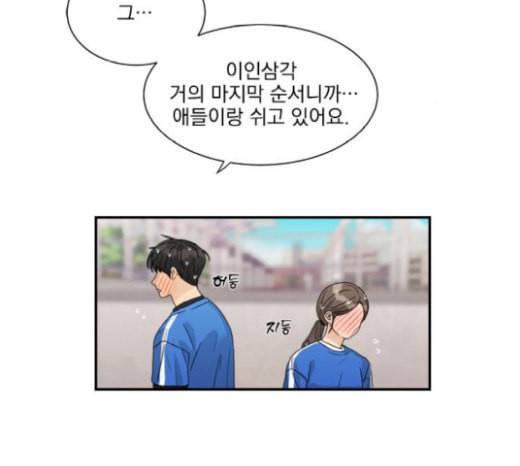 원수를 사랑하라 35화 12
