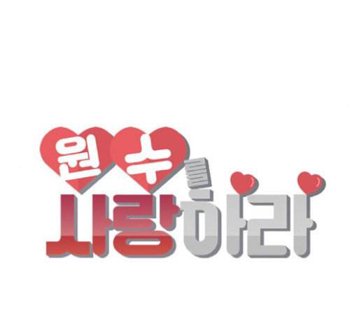 원수를 사랑하라 35화 14