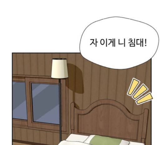 얼굴천재 27화 약속 1 3