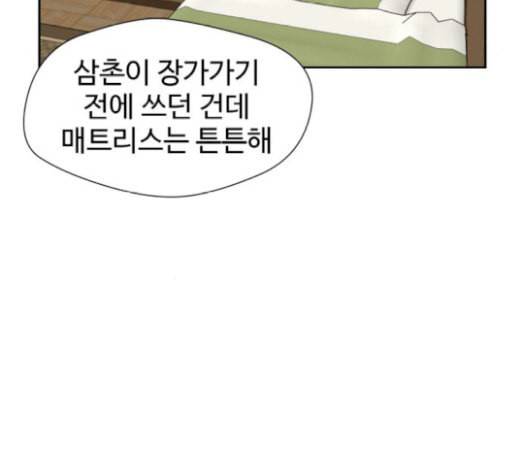 얼굴천재 27화 약속 1 4
