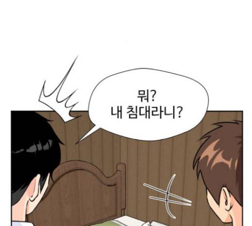 얼굴천재 27화 약속 1 5