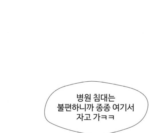 얼굴천재 27화 약속 1 7