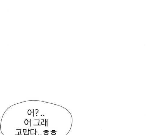 얼굴천재 27화 약속 1 9