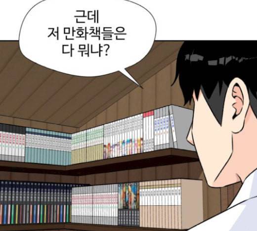 얼굴천재 27화 약속 1 12