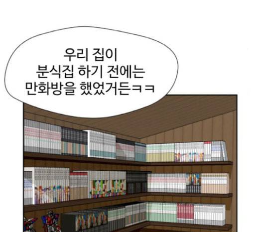 얼굴천재 27화 약속 1 14