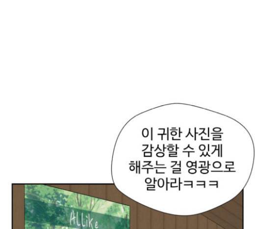 얼굴천재 27화 약속 1 21