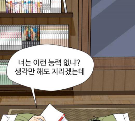 얼굴천재 27화 약속 1 24