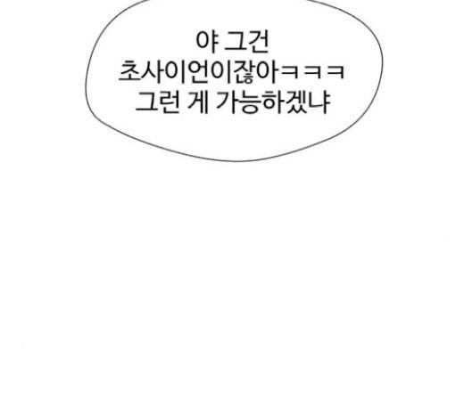 얼굴천재 27화 약속 1 26
