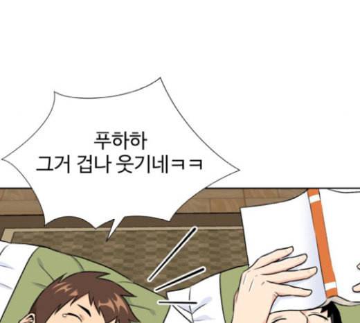 얼굴천재 27화 약속 1 27