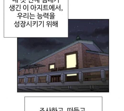 얼굴천재 27화 약속 1 30