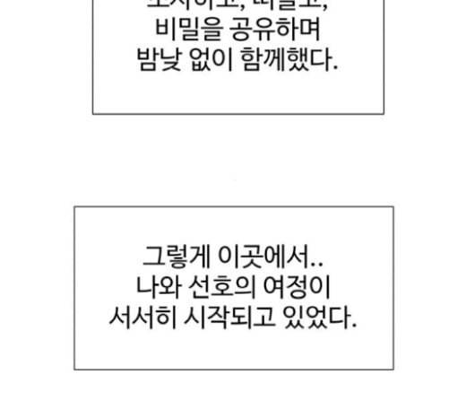 얼굴천재 27화 약속 1 31