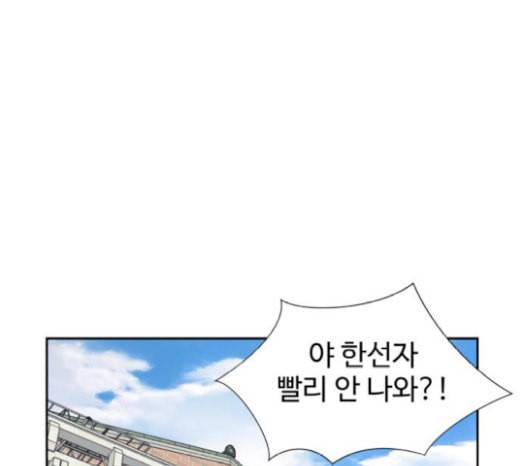 얼굴천재 27화 약속 1 32