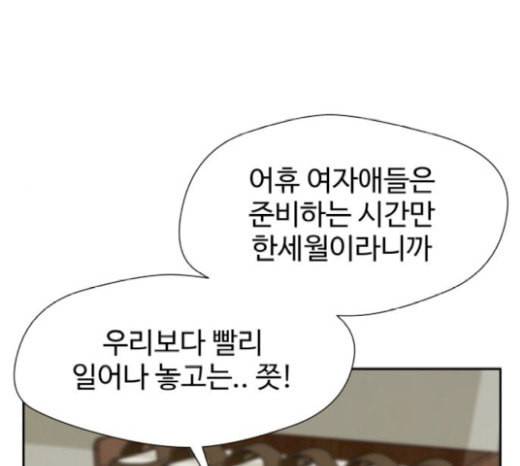 얼굴천재 27화 약속 1 36