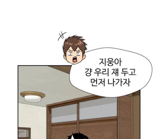 얼굴천재 27화 약속 1 39